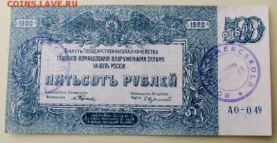500 руб. -1920г. окончание 1.10.2017г.в 22.00 по Москве - IMG_3261.JPG