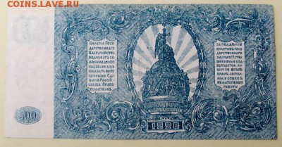 500 руб. -1920г. окончание 1.10.2017г.в 22.00 по Москве - IMG_3262.JPG