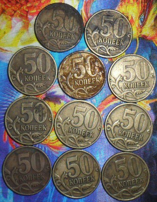 50 коп 1999 СП.11 шт.До 27.09 - SAM_8120.JPG