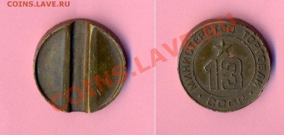 1 - минторг№130002