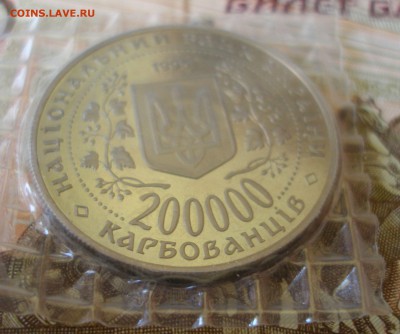 УКРАИНА - 200 000 карб. 1995 КЕРЧЬ запайка до 30.09, 23.00 - P8270001.JPG