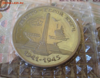 УКРАИНА - 200 000 карб. 1995 КЕРЧЬ запайка до 30.09, 23.00 - P8270005.JPG