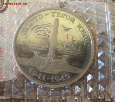 УКРАИНА - 200 000 карб. 1995 КЕРЧЬ запайка до 30.09, 23.00 - P8270006.JPG