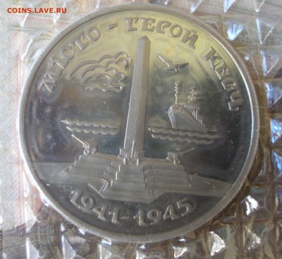 УКРАИНА - 200 000 карб. 1995 КЕРЧЬ запайка до 30.09, 23.00 - P8270009.JPG
