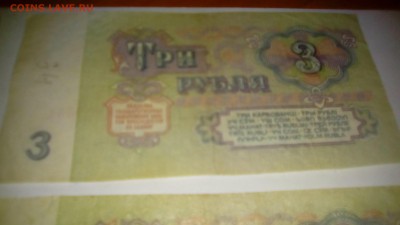 11 банкнот СССР и России - IMG_20170925_195554