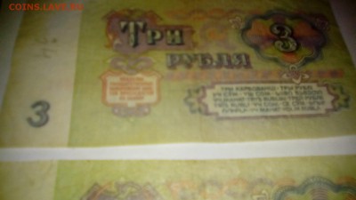 11 банкнот СССР и России - IMG_20170925_195551