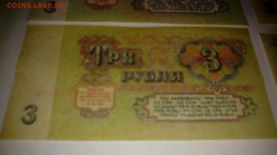 11 банкнот СССР и России - IMG_20170925_195547