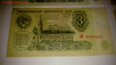 11 банкнот СССР и России - IMG_20170925_195440
