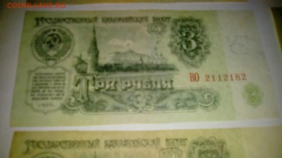 11 банкнот СССР и России - IMG_20170925_195437