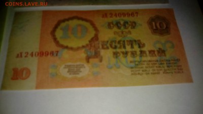 11 банкнот СССР и России - IMG_20170925_195336