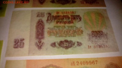 11 банкнот СССР и России - IMG_20170925_195333