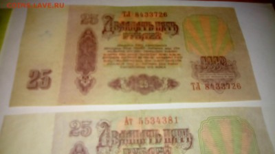 11 банкнот СССР и России - IMG_20170925_195329