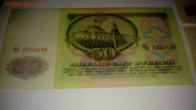 11 банкнот СССР и России - IMG_20170925_195324