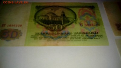 11 банкнот СССР и России - IMG_20170925_195319
