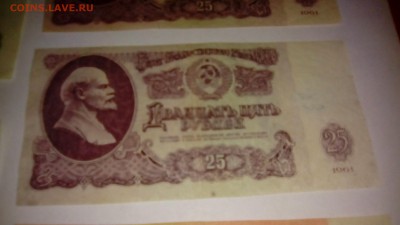 11 банкнот СССР и России - IMG_20170925_195240