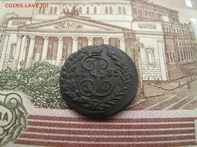 Полушка 1785 год. КМ. - IMG_6163.JPG