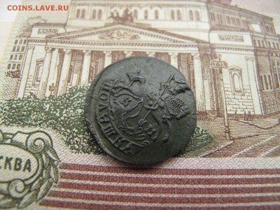 Полушка 1785 год. КМ. - IMG_6171.JPG