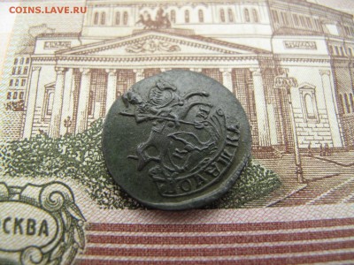 Полушка 1785 год. КМ. - IMG_6172.JPG