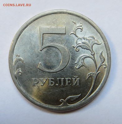 5 рублей 2009 спмд шт Н5.23В, Н5.24Е редкие + бонус до 01.10 - IMG_2357.JPG