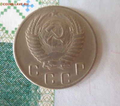 10 коп 1954 г. до 30.09 - P8020099.JPG