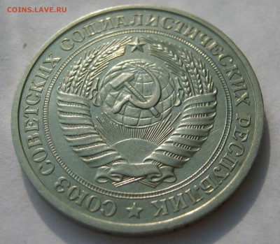 1 рубль 1978. Годовик.  01.10.2017 - 050.JPG
