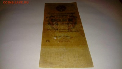 1 рубль золотом 1928 года - IMG_20170925_194659