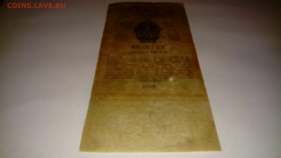 1 рубль золотом 1928 года - IMG_20170925_194718