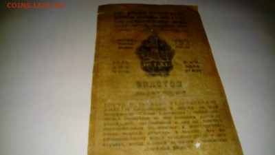 1 рубль золотом 1928 года - IMG_20170925_194732