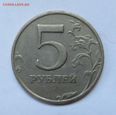 5 рублей 2008 ммд шт 1.1, 1.3 редкая+нечаст.+бонус до 01.10 - IMG_2380.JPG