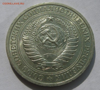 1 рубль 1969. Годовик. 01.10.2017 - 008.JPG