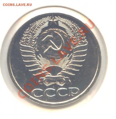 50 коп. 1975г. - НАБОРНАЯ до 10.03.11 - 22:00 МСК - 50 коп 1975 - 2