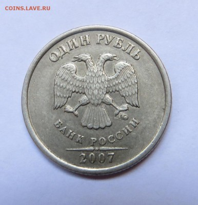1 рубль 2007ммд шт1.12, 2009ммд Н3.42А редкие +бонус до 1.10 - IMG_2369.JPG