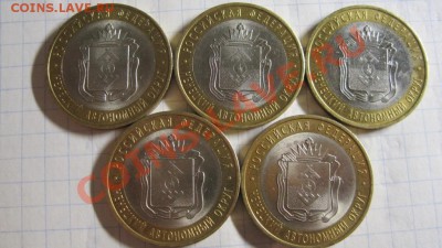 10 р. НАО 5 штук - 50р. С номинала - IMG_0533.JPG