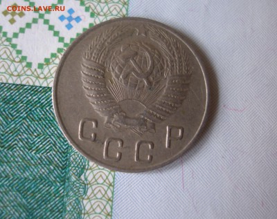 10 коп 1948 г. до 3009 - P8020070.JPG