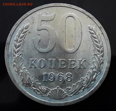 1, 2, 3, 50 копеек 1968 наборные до 28.09 - 20170910_162047
