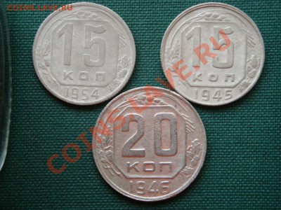6 монет СССР до 12.03 - 17.JPG