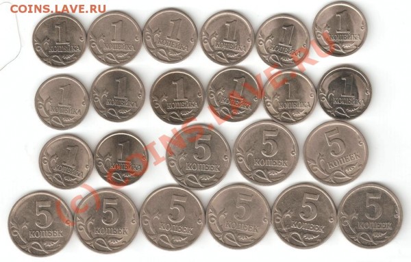 КОПЕЙКИ СОВРЕМЕННОЙ РОССИИ + БОНУС!с 1 РУБЛЯ - 5555522222