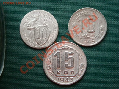 6 монет СССР до 12.03 - 18.JPG