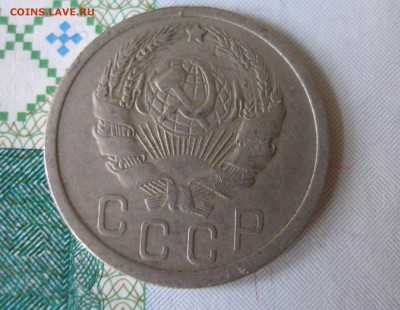 15 коп 1936 г. до 30.09 - P8020026.JPG