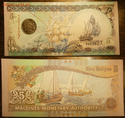 Мальдивы 5руфий 2011 UNC с рубля! до 1.10 - P9251822.JPG