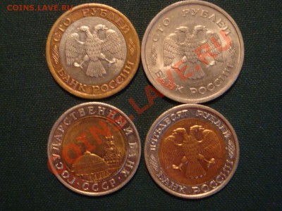 4 монеты 1991,92,93гг.  до 12.03 - 6а.JPG