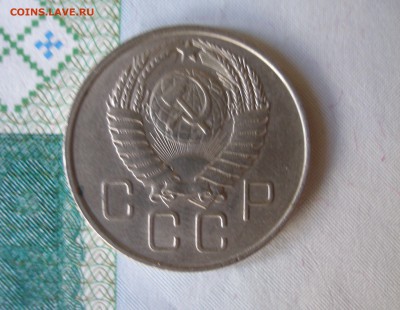 20 коп 1957 г. до 30.09 - P8020010.JPG