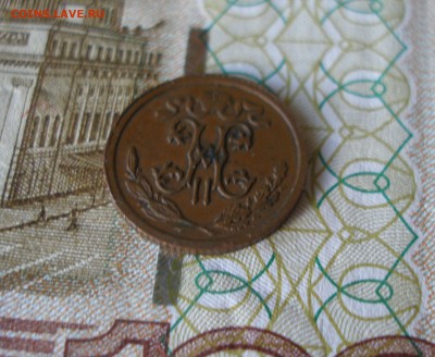 2 копейки 1912 г.  до 30.09 - P7310001.JPG