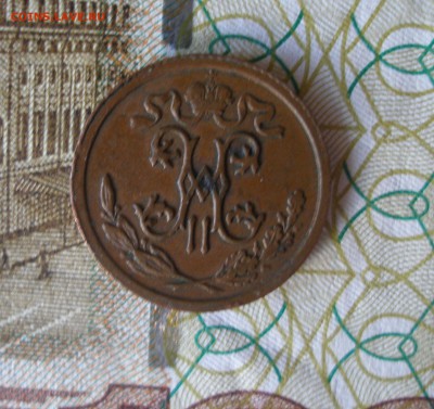 2 копейки 1912 г.  до 30.09 - P7310002.JPG
