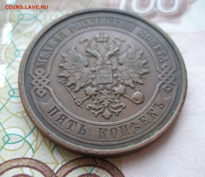 5 коп 1911 г. до 30.09 - P8170016.JPG