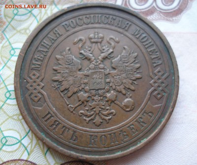 5 коп 1911 г. до 30.09 - P8170017.JPG