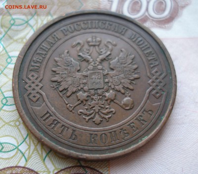 5 коп 1911 г. до 30.09 - P8170021.JPG