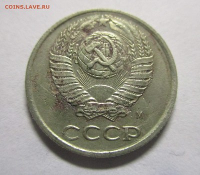 10 копеек 1990 М - IMG_8568.JPG
