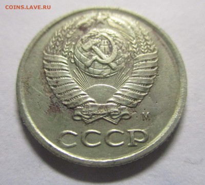 10 копеек 1990 М - IMG_8569.JPG