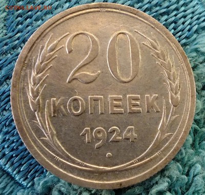 20 копеек 1924 шт.1.2 и 3 копейки 1951 шт.3.1А - DSCF6946.JPG